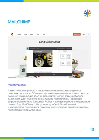 Руководитель интернет-магазина: сборник полезных материалов