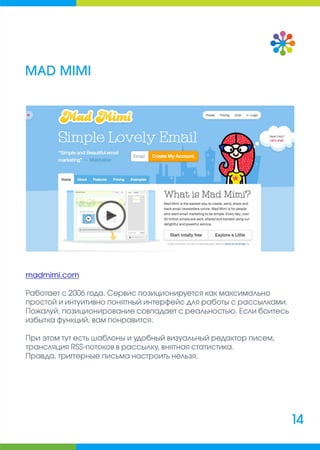 Руководитель интернет-магазина: сборник полезных материалов