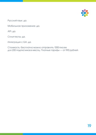 Руководитель интернет-магазина: сборник полезных материалов