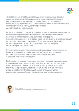 Руководитель интернет-магазина: сборник полезных материалов