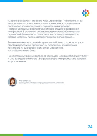 Руководитель интернет-магазина: сборник полезных материалов