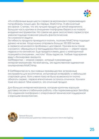 Руководитель интернет-магазина: сборник полезных материалов