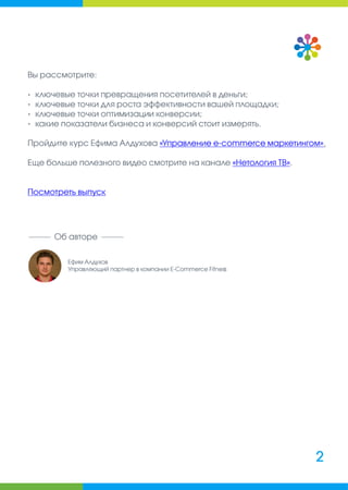 Руководитель интернет-магазина: сборник полезных материалов