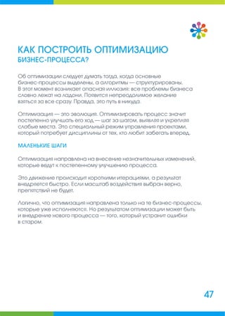 Руководитель интернет-магазина: сборник полезных материалов