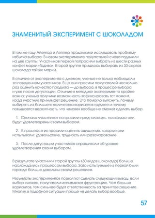 Руководитель интернет-магазина: сборник полезных материалов
