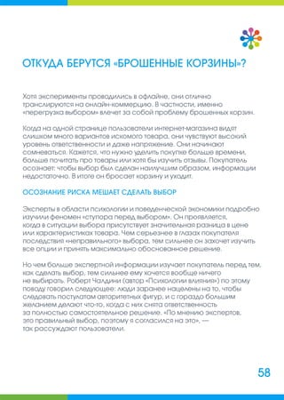 Руководитель интернет-магазина: сборник полезных материалов