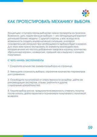 Руководитель интернет-магазина: сборник полезных материалов