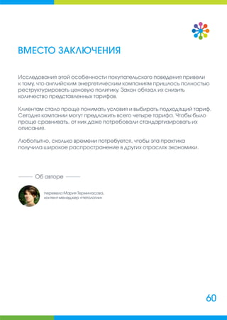 Руководитель интернет-магазина: сборник полезных материалов