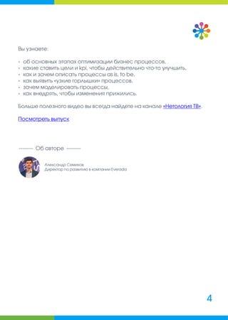 Руководитель интернет-магазина: сборник полезных материалов