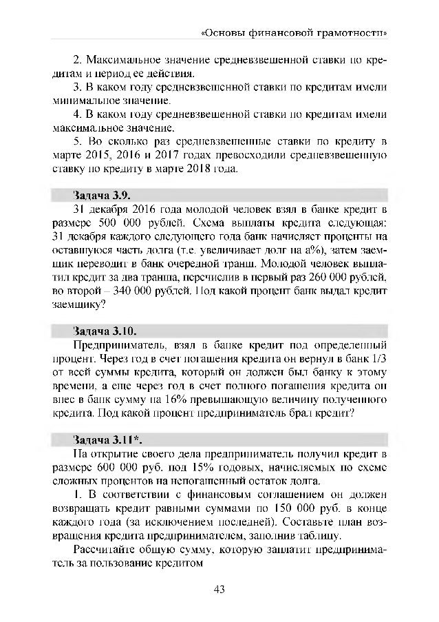 в июле 2020 года планируется взять кредит в банке на сумму 640 000
