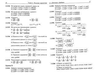 Sbornik zadachshestakov