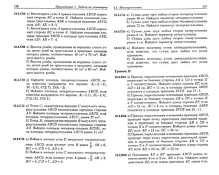 Sbornik zadachshestakov