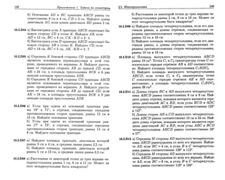 Sbornik zadachshestakov