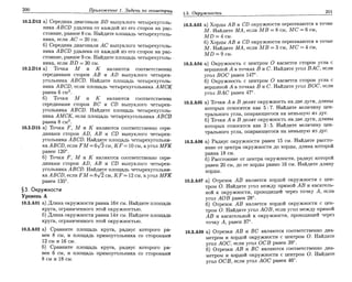 Sbornik zadachshestakov