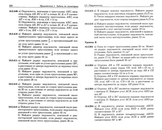 Sbornik zadachshestakov