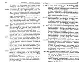 Sbornik zadachshestakov