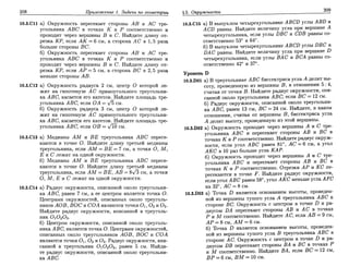 Sbornik zadachshestakov