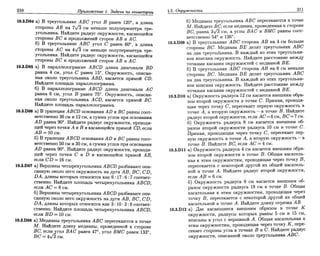 Sbornik zadachshestakov