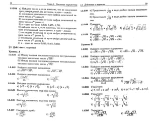 Sbornik zadachshestakov