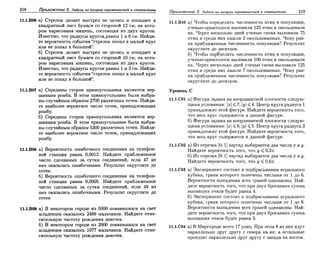 Sbornik zadachshestakov