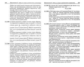 Sbornik zadachshestakov