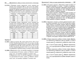 Sbornik zadachshestakov