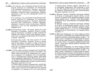 Sbornik zadachshestakov