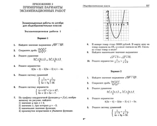 Sbornik zadachshestakov