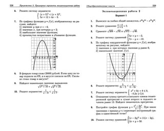 Sbornik zadachshestakov