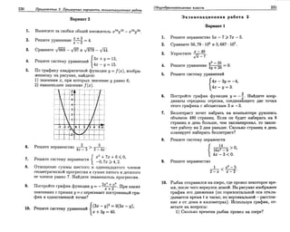 Sbornik zadachshestakov