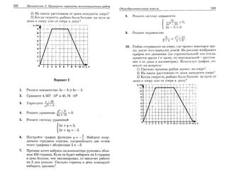 Sbornik zadachshestakov