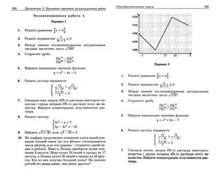 Sbornik zadachshestakov
