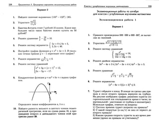 Sbornik zadachshestakov