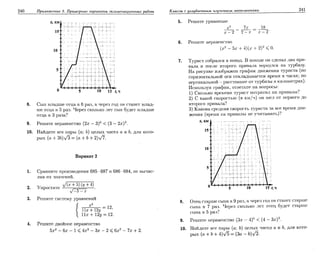 Sbornik zadachshestakov