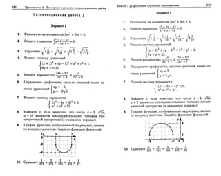 Sbornik zadachshestakov