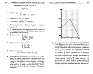 Sbornik zadachshestakov