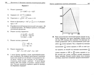 Sbornik zadachshestakov