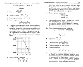 Sbornik zadachshestakov
