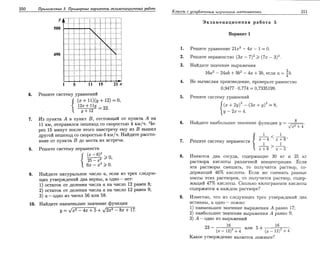 Sbornik zadachshestakov