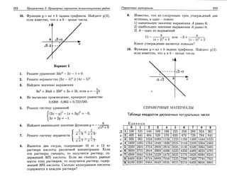 Sbornik zadachshestakov