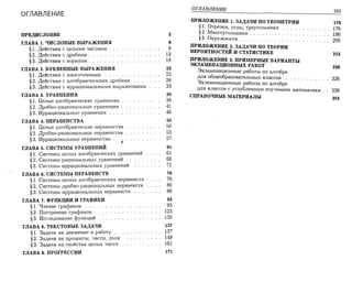 Sbornik zadachshestakov