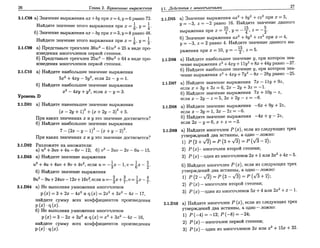 Sbornik zadachshestakov