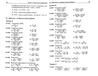 Sbornik zadachshestakov