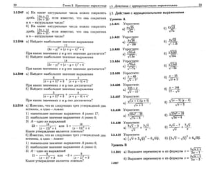 Sbornik zadachshestakov