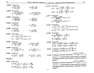 Sbornik zadachshestakov