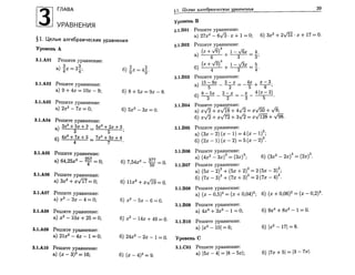 Sbornik zadachshestakov