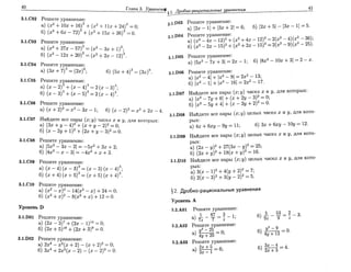 Sbornik zadachshestakov