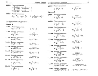 Sbornik zadachshestakov