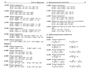 Sbornik zadachshestakov