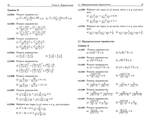 Sbornik zadachshestakov